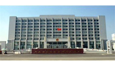 标题：内蒙古高级人民法院审判办公综合楼
浏览次数：2690
发表时间：2020-12-15